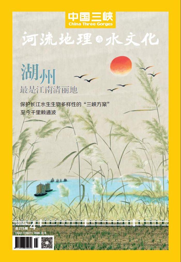 2020年第4期