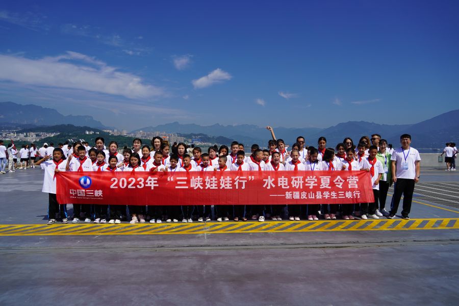 新疆皮山三峽娃娃在三峽大壩壩頂合影留念。汪朝暉拍攝