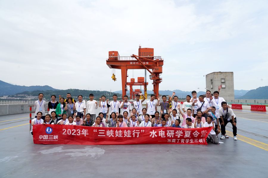 西藏丁青縣三峽娃娃在三峽大壩壩頂合影留念。天冉拍攝